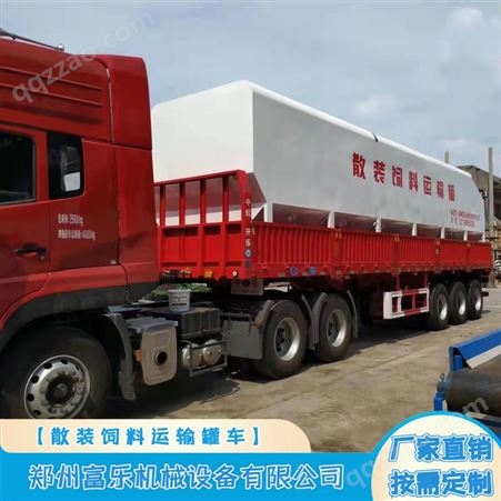 15T散装饲料车 6.7米饲料运输罐 分体式运输罐车
