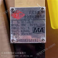 郑州煤机矿用FHD500/31.5电液控换向阀FHDA400/31.5