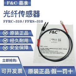 嘉准光纤传感器FFR-620 610 410 420 310 320 FFT FFRS