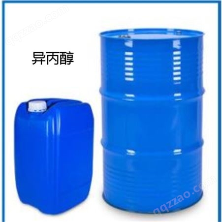 南京 扬州化工  异丙醇  IPA  油墨稀释  电子清洗