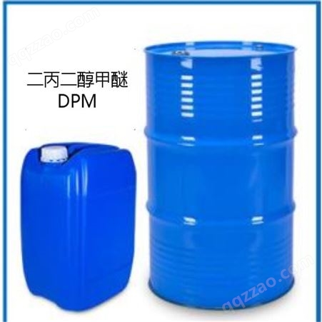 江苏 扬州化工 二丙二醇甲醚  DPM 溶剂  95%含量