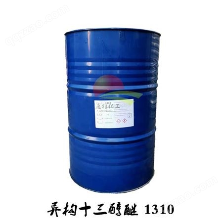 异构十三醇醚 硅油乳化剂 渗透剂 工业脱脂剂 异构醇