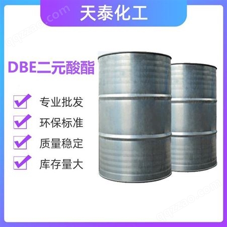 扬州DBE二价酸酯 高沸点 溶剂99%含量