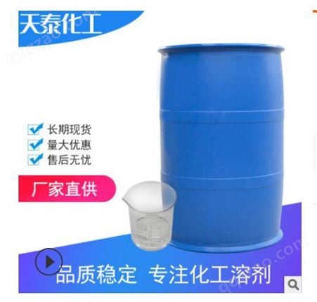 乙二醇单   质优价廉   CAS号110-80-5   江苏南京化工溶剂