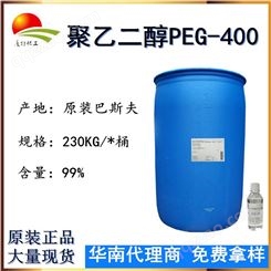 PEG-400 现货供应聚乙二醇peg400 柔顺剂 润滑剂