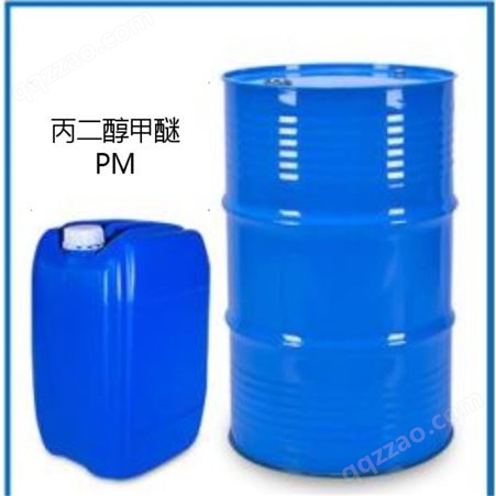 丙二醇甲醚  PM  CAS号107-98-2  质优价廉  江苏化工溶剂