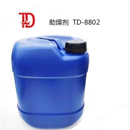 江苏扬州化工  助焊剂  TD-8802  溶剂   电子线路板