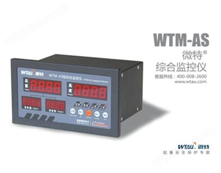 WTM-AS闸门开度(高度)荷重仪