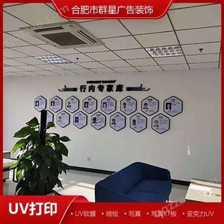 UV打印 亚克力uv印刷平板打印PVC办公室门牌标识牌 群星专业制作