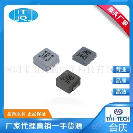 TMPC1004HV-5R6MG-D 一体成型电感 合金电感 台庆 贴片功率电感
