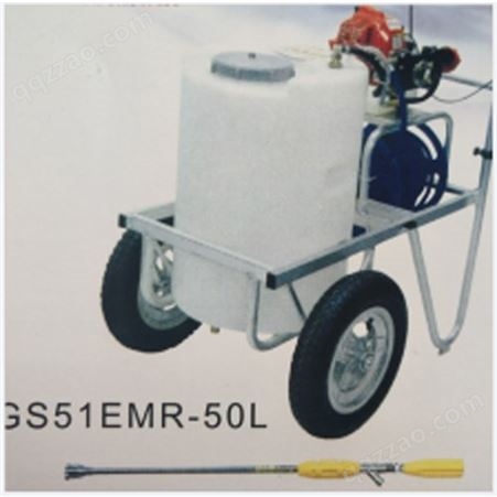 丸山动力GS51EMR-50L喷雾器 手推式推车喷雾机