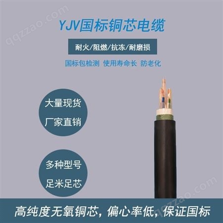 YJV3x150+2x70中策铜芯电缆 国标紫铜电力电缆YJV3x150加2x70平方绝缘电缆厂家批发