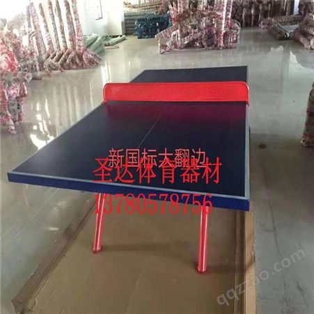 圣达体育 现货供应 可折叠式乒乓球桌 可移动乒乓球桌 家用乒乓球桌厂家