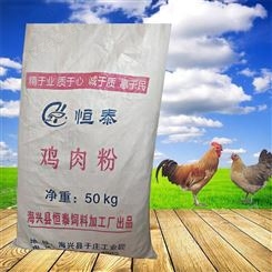国产饲料级鸡肉粉 猪肉粉 鸡肉粉厂家 蛋白高 量大价优