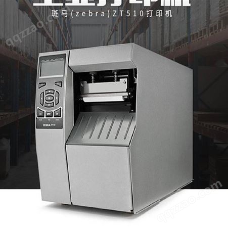 ZEBRA斑马ZT510标签打印机工业打印机ZT系列510条码打印机