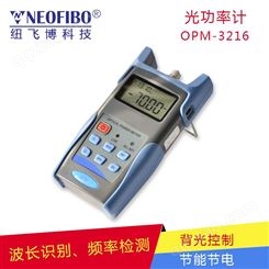 多功能光功率计 纽飞博 OPM-3216识别波长频率检测工厂批发
