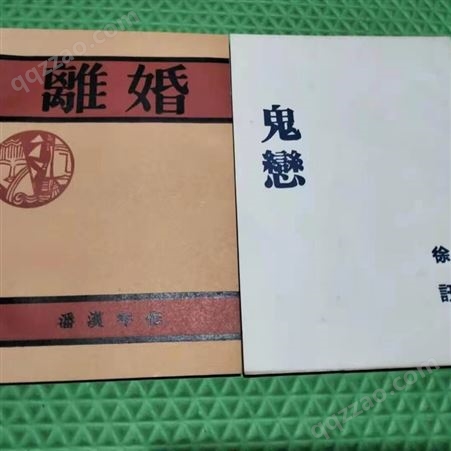 上海二手书收购-诚信，专业