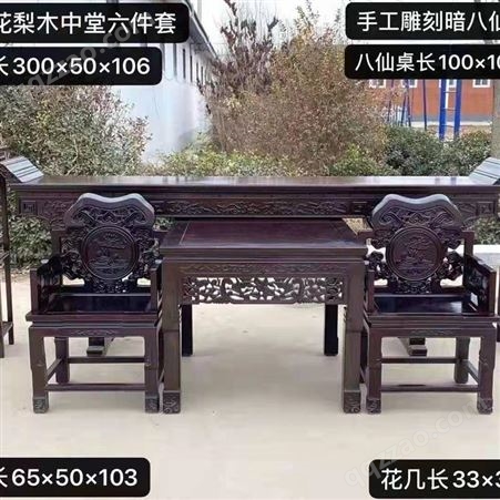 上海古月斋回收老红木家具-免费上门