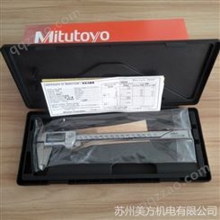 Mitutoyo/三丰防水型数显游标卡尺500-702-10