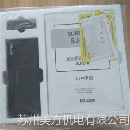 Mitutoyo/三丰表面粗糙度仪SJ-210光洁度仪使用说明