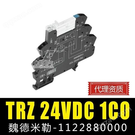 魏德米勒微型超薄继电器 1122880000 TRZ 24VDC 1CO 弹片量大议价