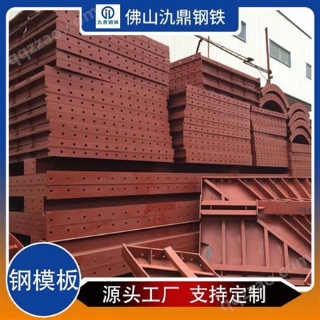 佛山钢模板 高铁桥梁建筑工程使用钢模板
