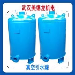 长沙吸虹罐   真空引水罐  吸水罐   引水罐厂家 质量价格优！