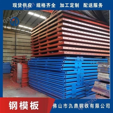 阳江1015机制钢模板