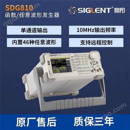 SIGLENT鼎阳函数信号发生器SDG810 830任意波形发生器SDG800