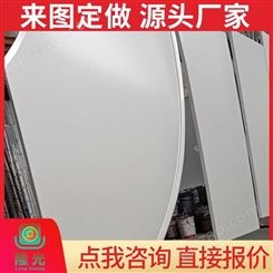 氟碳铝单板双曲报价 氟碳铝单板服务商 生产安装 隆光