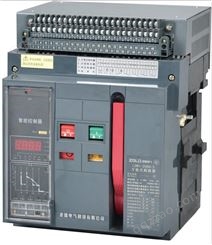 赣州DW45智能断路器DW15-2500供应