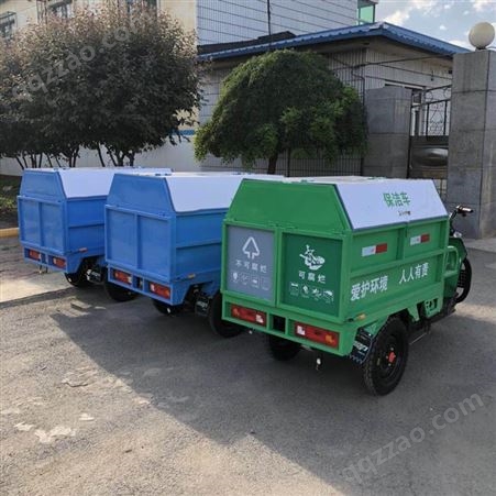 中旺分类垃圾车  三轮环卫车 小区绿化小型电动垃圾车