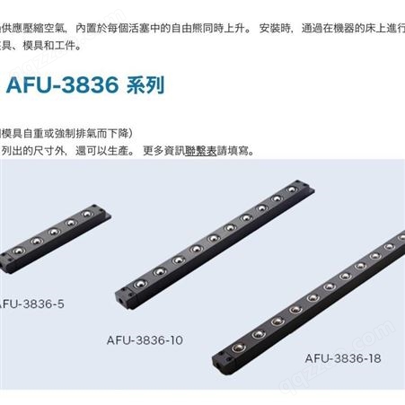 FREEBEAR 福力百亚滚轮条 方槽插入式自由轴承单元AFU-3836-7