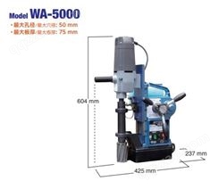 日本NITTO KOHKI日东工器自动型便携式磁力钻孔机WA-5000