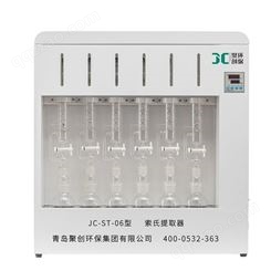 青岛聚创|六联脂肪测定仪JC-ZFCC-06|产地自销|库存充足