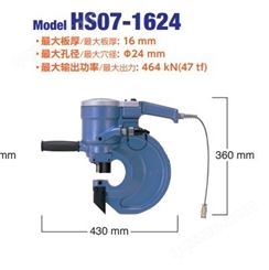 日本NITTO KOHKI日东工器HS系列便携式复动油压冲孔机HS07-1624