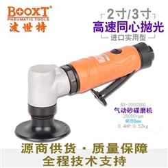 中国台湾BOOXT直销 BX-200CSDG工业级钢纸片打磨抛光机气动高速75进口