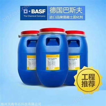 巴斯夫氟基固化剂价格 巴斯夫地坪水泥固化剂 规格齐全