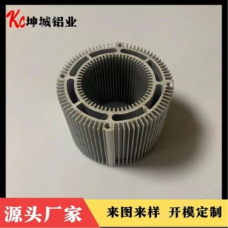kc-0007工业铝型材 风冷电机机壳 铝合金电机定子开模定制