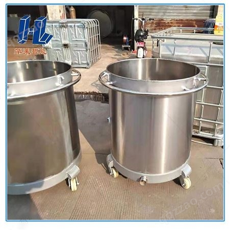 华莱智能分散搅拌缸报价 不锈钢拉缸 不锈钢储存罐 化工储物缸定制