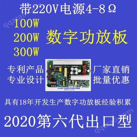 220V100W-300W4-8Ω专业音响有源音箱舞台演出音箱数字功放板