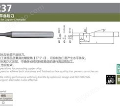 日本日进NS铜电极铣刀DRB237