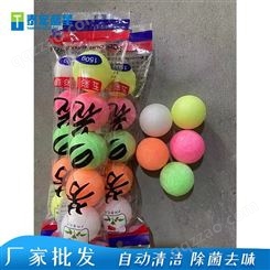工厂五彩芳香球 品质优良清洁球