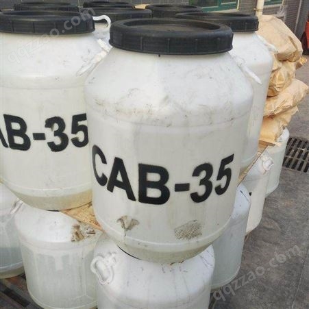 CAB-35CAB-35 发泡去污 洗涤原料 椰油酰胺丙基甜菜碱