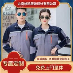 门头沟区各类服装定制衬衫定制品质优良就找北京绅凯服装设计