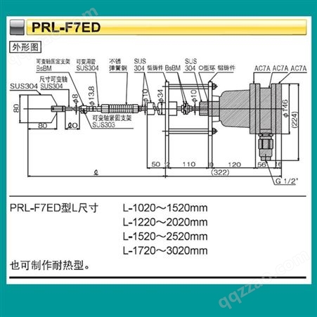 PRL-F7EB/PRL-F7ED日本东和制电伸缩防爆阻旋式料位器垂直安装
