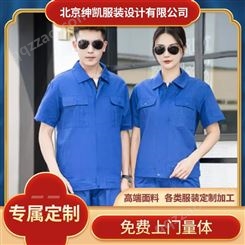 崇文区各类服装定做保安服定制直供就找北京绅凯服装设计