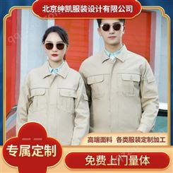 顺义区各类服装定做衬衫定制品质优良就找北京绅凯服装设计