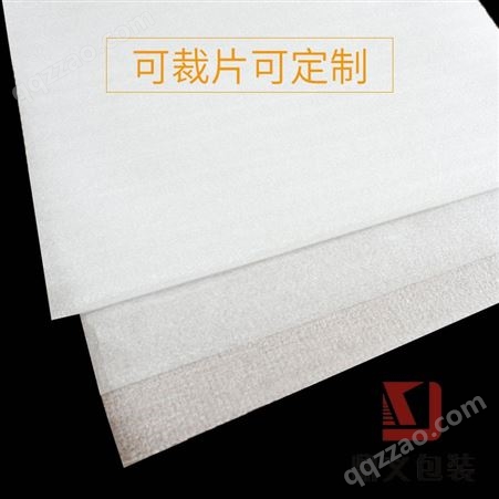 供应优质打包保护膜防震包装 防滑防静电珍珠棉 可定制