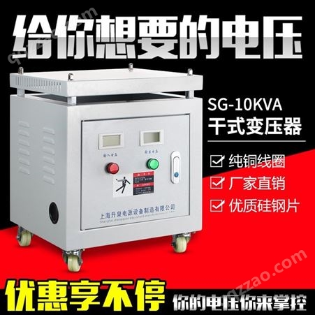 升泉电源江苏SG-100KVA三相干式变压器480V440V415V380V变压器